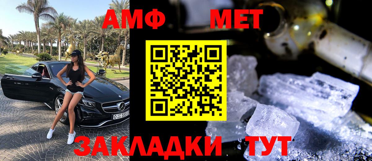 АМФ  АМФ Розовый  Amphetamine  Кандалакша  Вход с VPN 