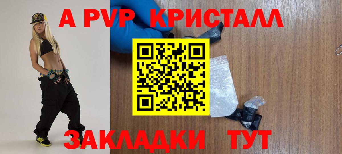 A PVP VHQ  А ПВП кристаллы  Альфа ПВП крисы CK  Кандалакша  Вход с VPN 