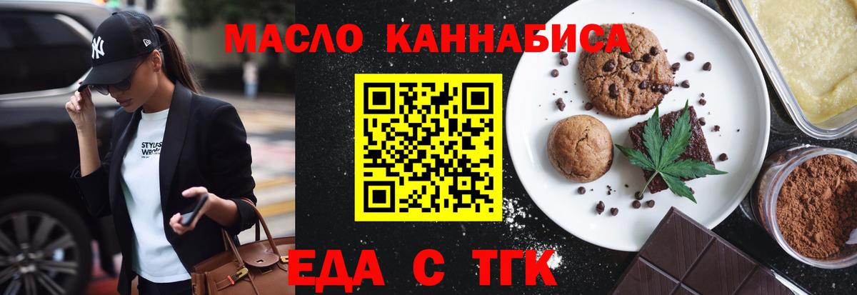 Кандалакша  Cannafood марихуана  Вход с VPN 