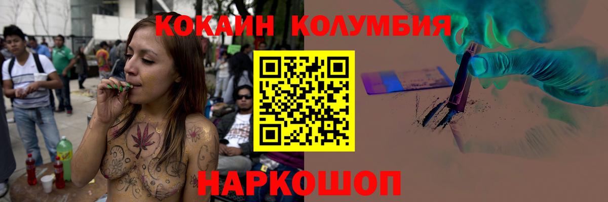 COCAIN Columbia Кандалакша