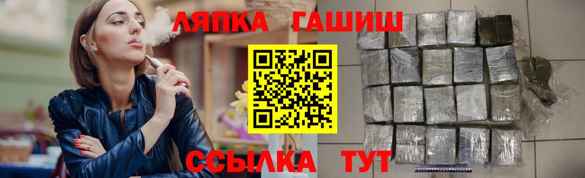 ГАШ hashish  Вход с VPN  даркнет сайт  Кандалакша 
