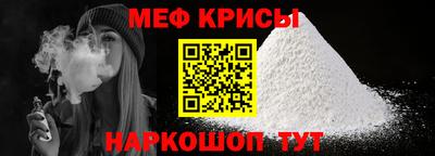 мефедрон VHQ Берёзовский