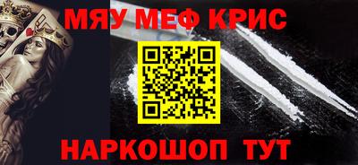 мефедрон мука Бийск
