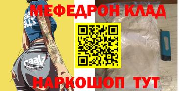 мефедрон мука Бийск