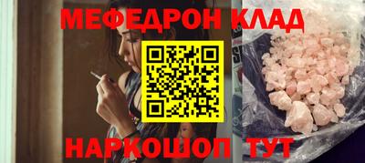 мефедрон VHQ Берёзовский