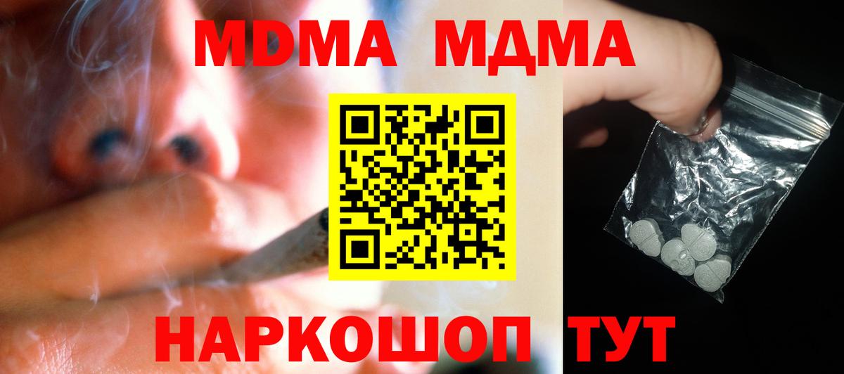 МДМА VHQ Кандалакша