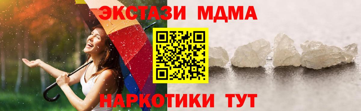 Кандалакша  MDMA  МДМА crystal  Вход с VPN  МДМА VHQ 
