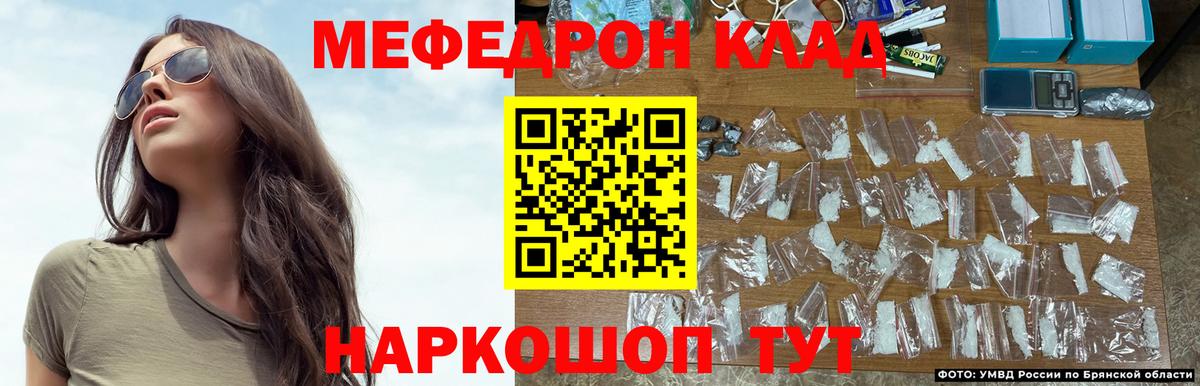 Мефедрон мяу мяу  Мефедрон кристаллы  МЕФ  Вход с VPN  Кандалакша 