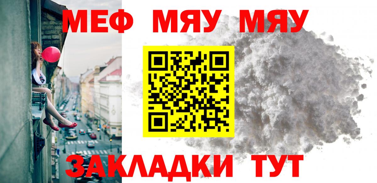 МЕФ мука Кандалакша