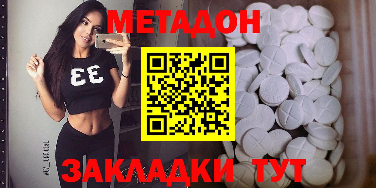 Метадон VHQ Кандалакша