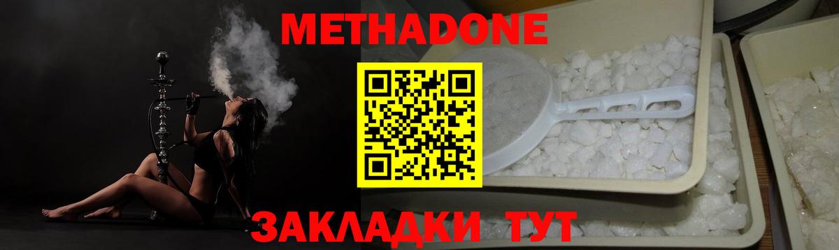 Кандалакша  Метадон мёд  Вход с VPN 