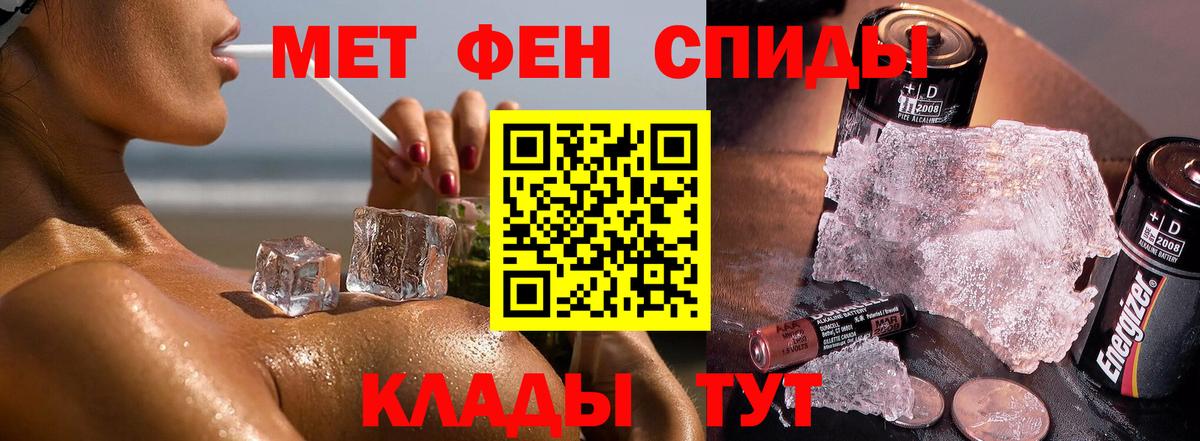 Первитин кристалл Кандалакша