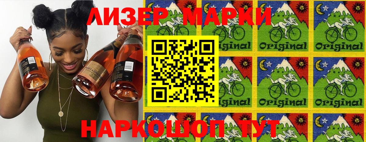 Кандалакша  Наркотические марки 1,5мг  Наркотические марки  Вход с VPN 
