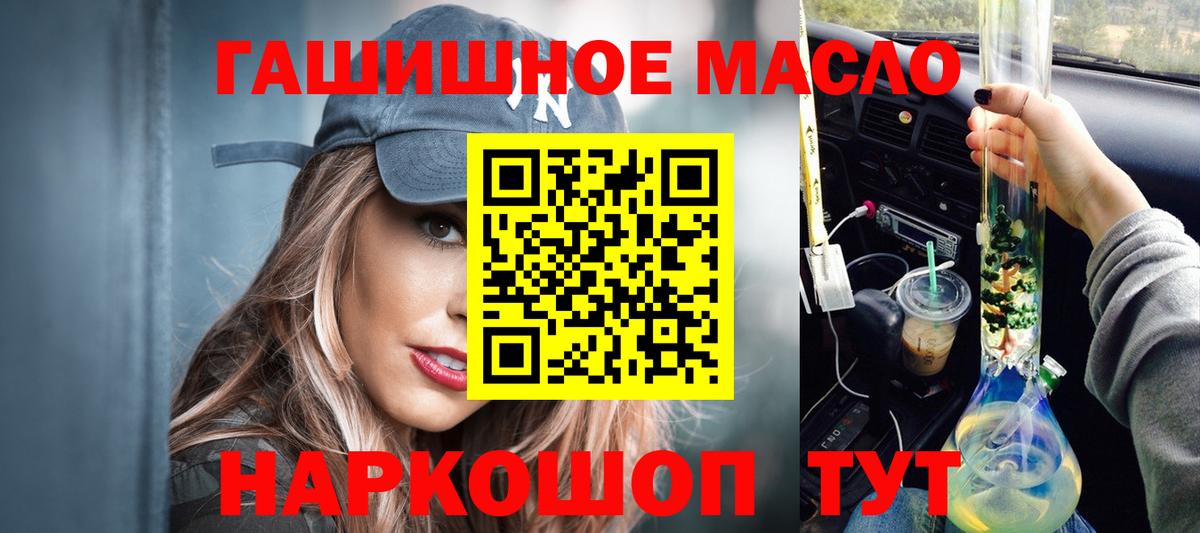 Дистиллят ТГК гашишное масло  ТГК вейп  Кандалакша  Вход с VPN 