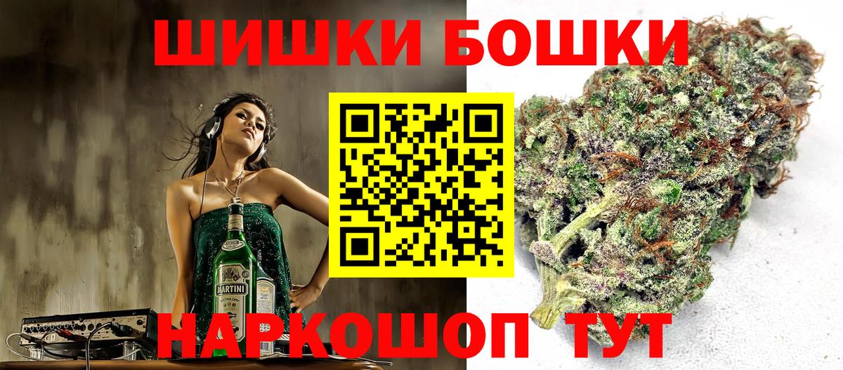 Бошки Шишки LSD WEED  Бошки Шишки сатива  Вход с VPN  Кандалакша  Каннабис AK-47  МАРИХУАНА MAZAR 